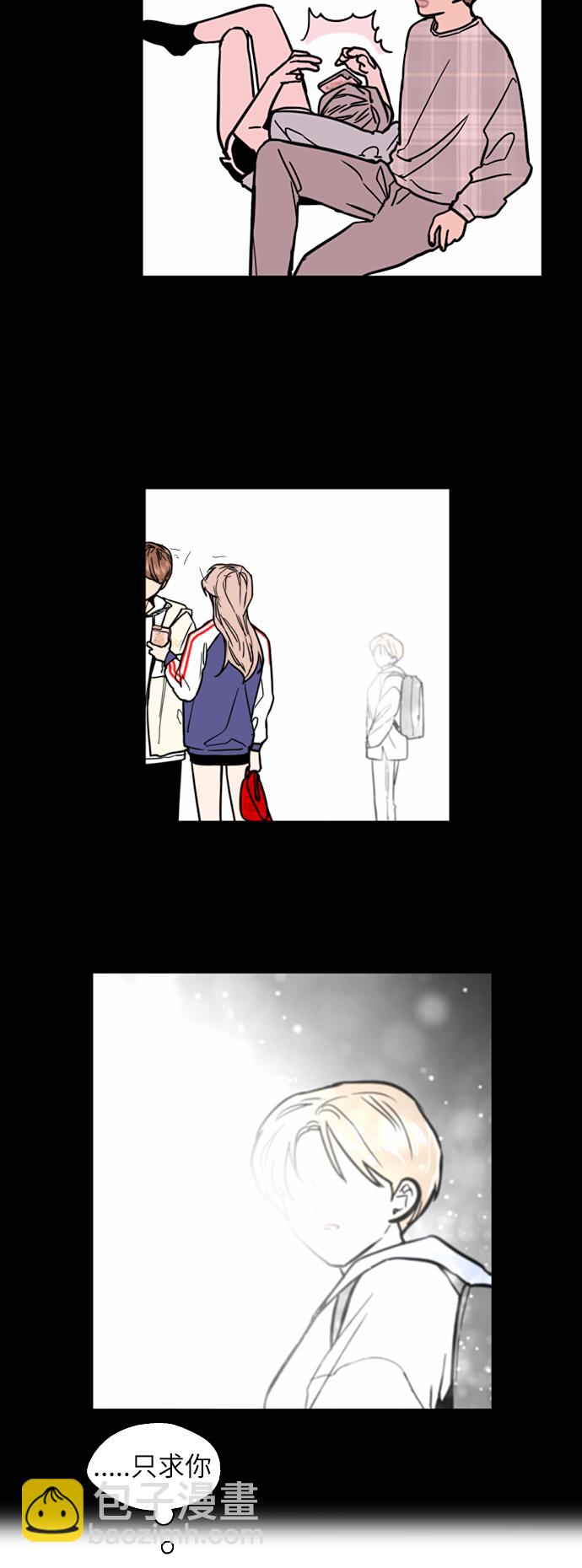 愛上姐姐的理由 - [第17話] 告白（告解） - 1