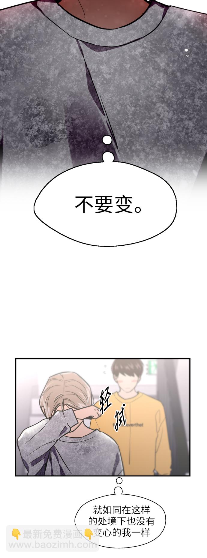 愛上姐姐的理由 - [第17話] 告白（告解） - 3