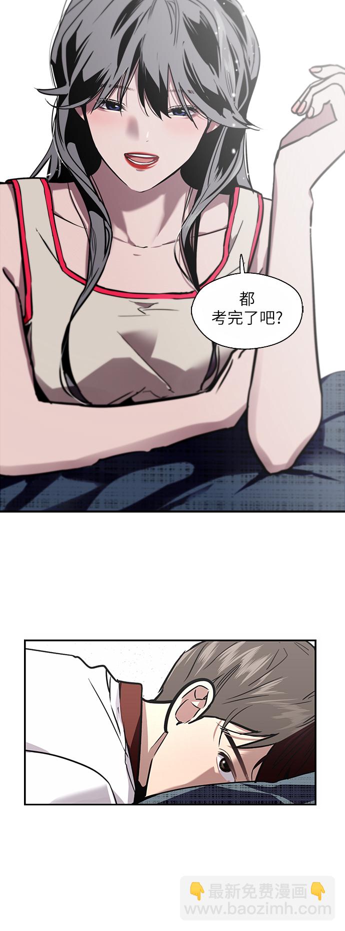 愛上姐姐的理由 - [第17話] 告白（告解） - 6