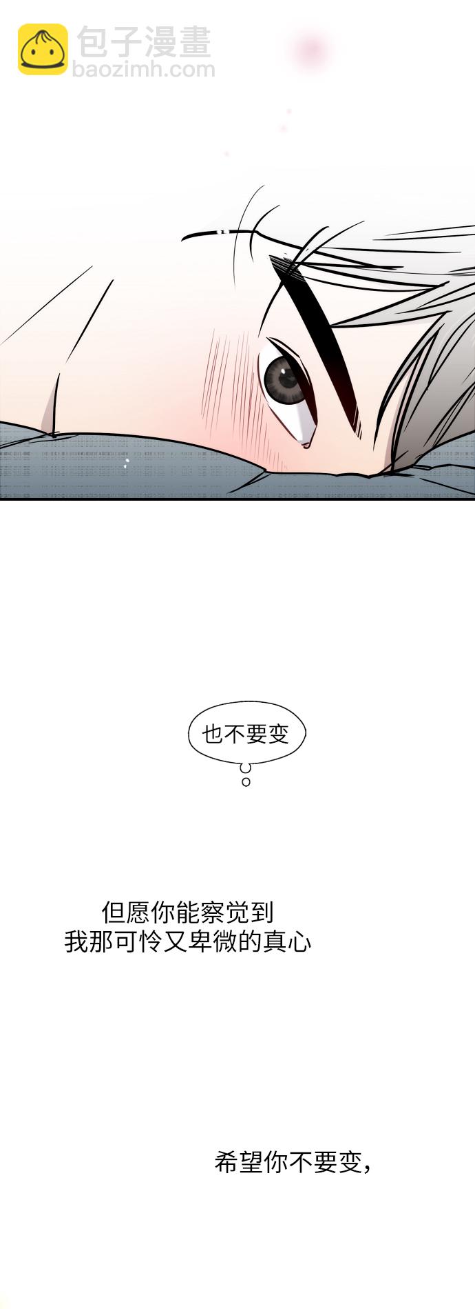 愛上姐姐的理由 - [第17話] 告白（告解） - 8