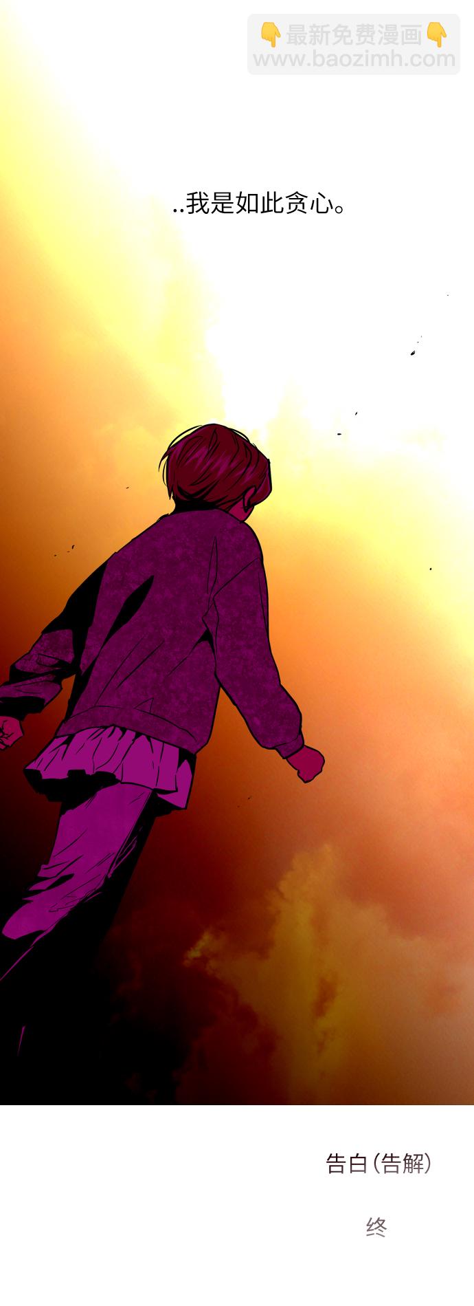 愛上姐姐的理由 - [第17話] 告白（告解） - 1