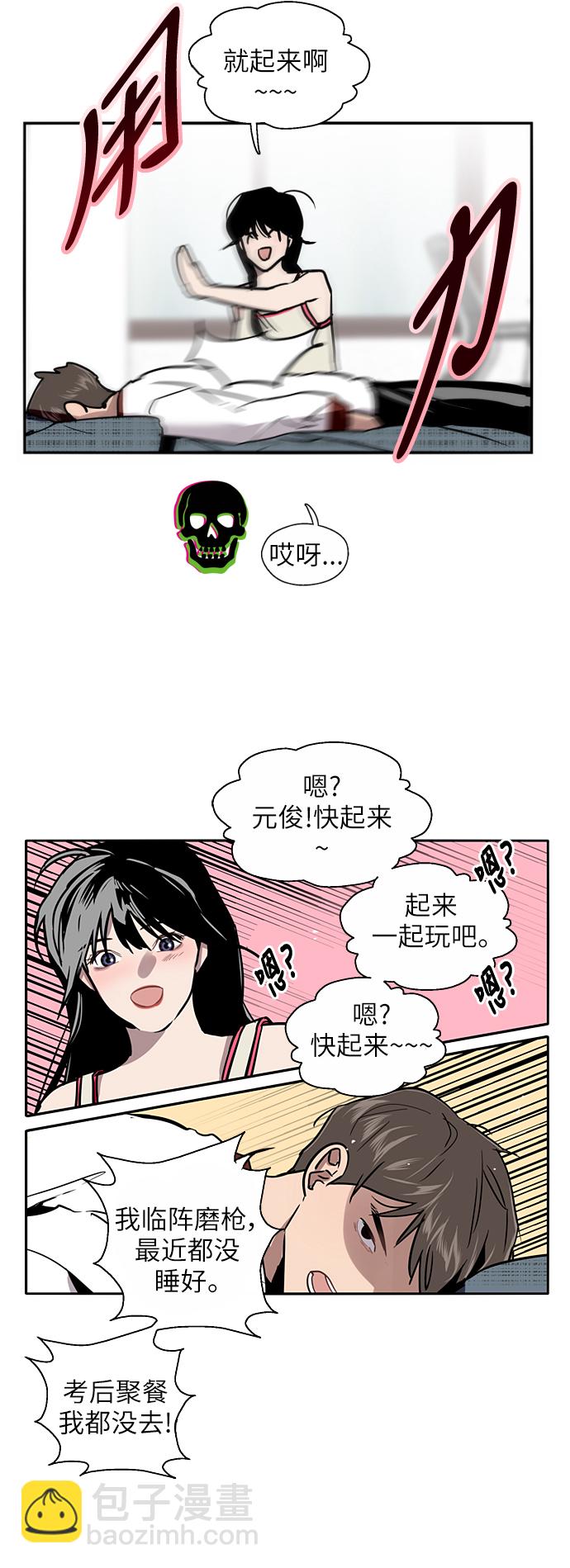 愛上姐姐的理由 - [第17話] 告白（告解） - 3