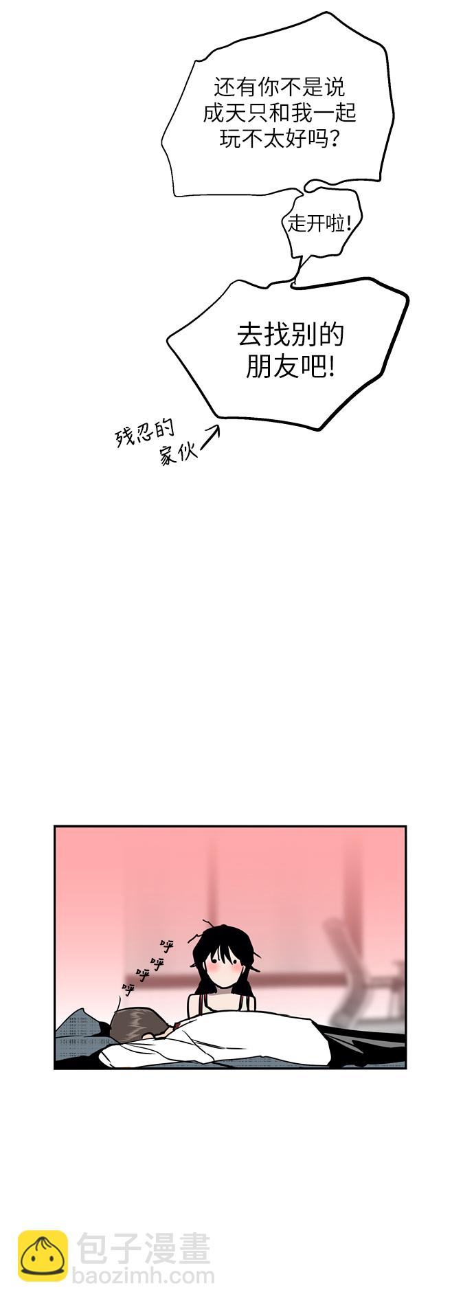 愛上姐姐的理由 - [第17話] 告白（告解） - 4