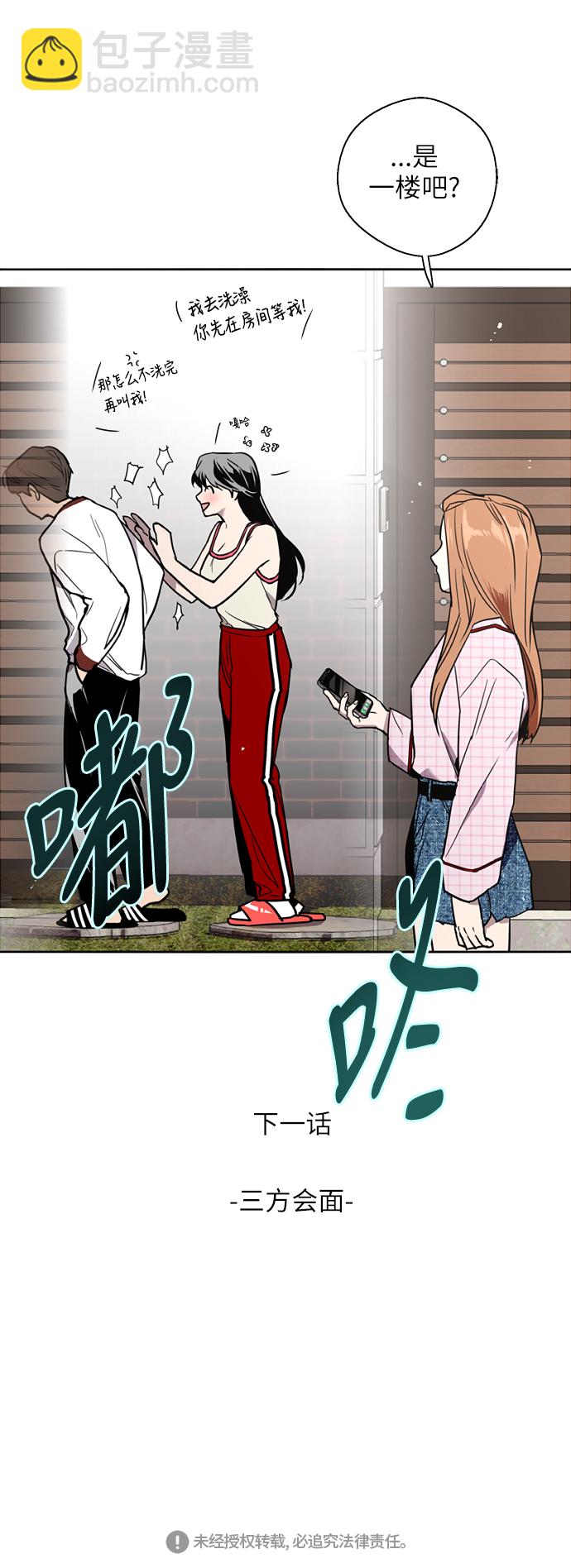 愛上姐姐的理由 - [第17話] 告白（告解） - 8