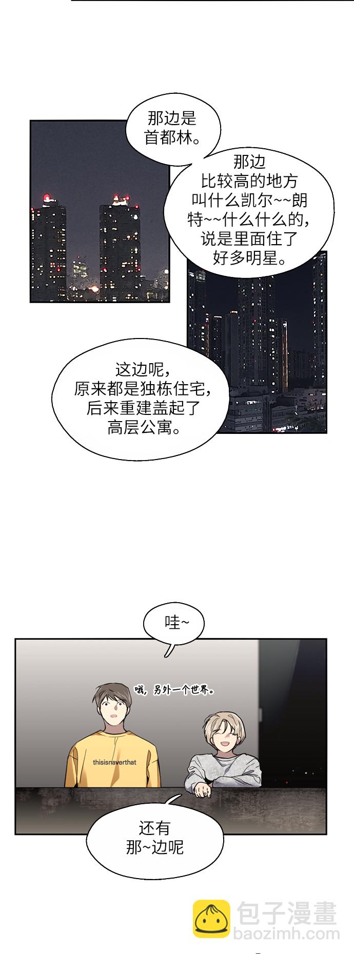 愛上姐姐的理由 - [第17話] 告白（告解） - 8