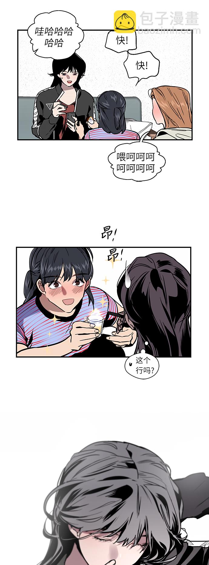 愛上姐姐的理由 - [第19話] 三方會面（2） - 5