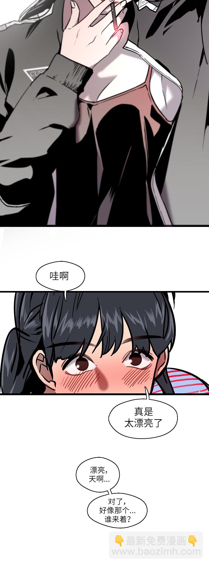 愛上姐姐的理由 - [第19話] 三方會面（2） - 6