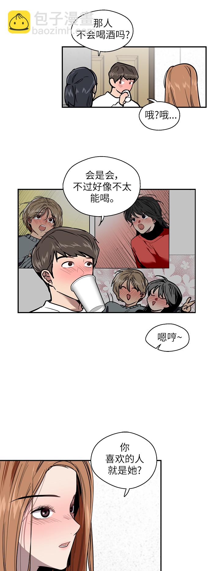 愛上姐姐的理由 - [第19話] 三方會面（2） - 2