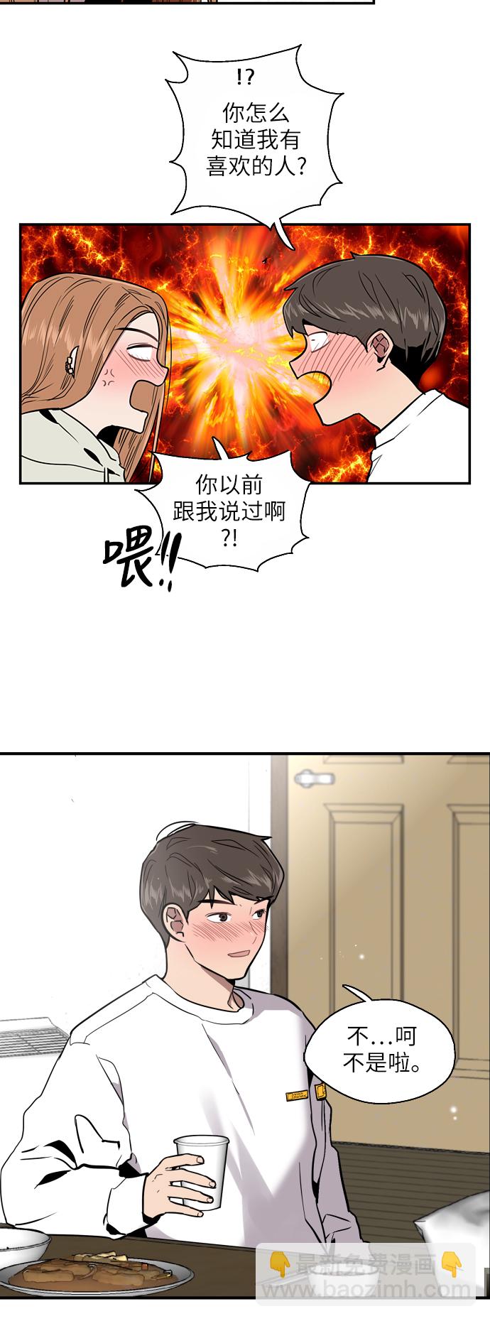 愛上姐姐的理由 - [第19話] 三方會面（2） - 3