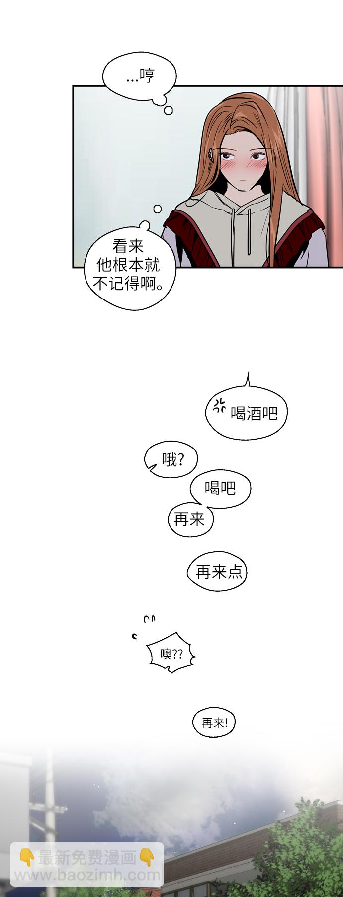 愛上姐姐的理由 - [第19話] 三方會面（2） - 4