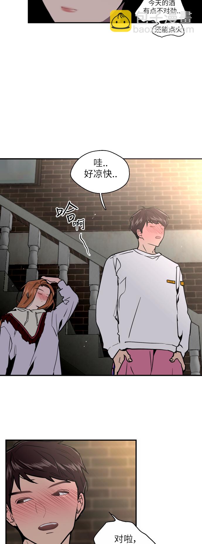 愛上姐姐的理由 - [第19話] 三方會面（2） - 4