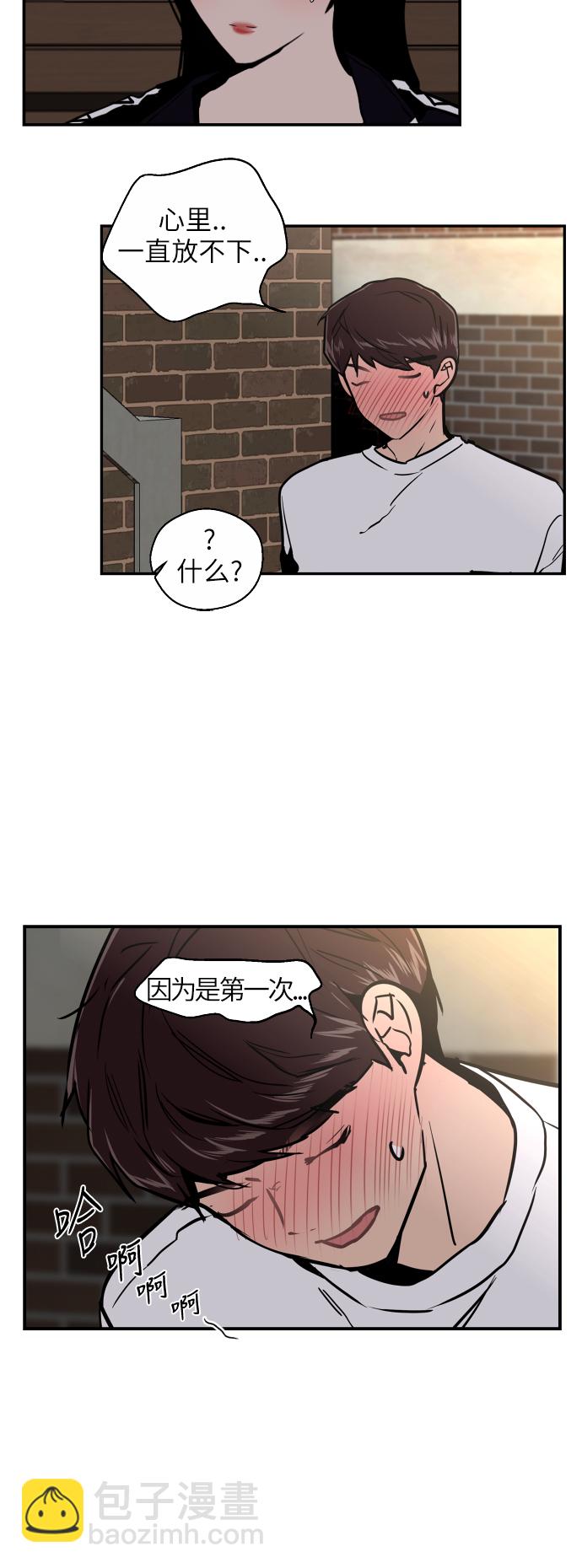 愛上姐姐的理由 - [第19話] 三方會面（2） - 1