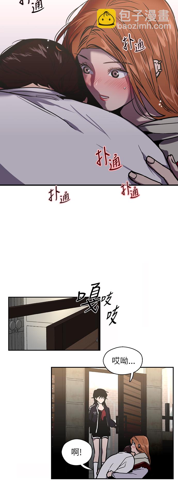 愛上姐姐的理由 - [第19話] 三方會面（2） - 5