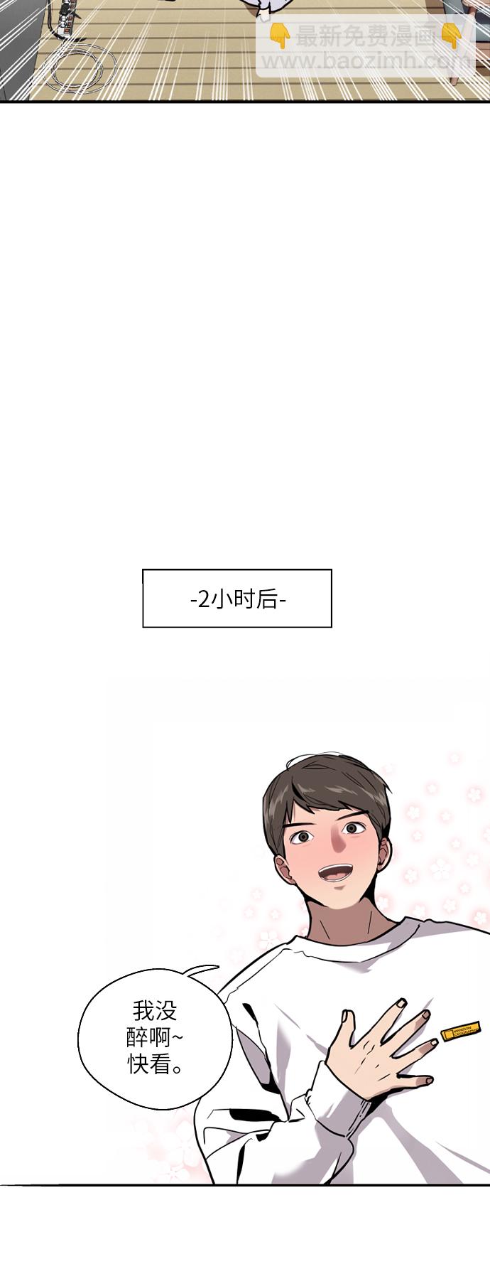 愛上姐姐的理由 - [第19話] 三方會面（2） - 5