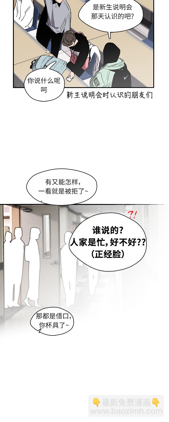 愛上姐姐的理由 - [第3話] 朋友的界限？(1/2) - 2