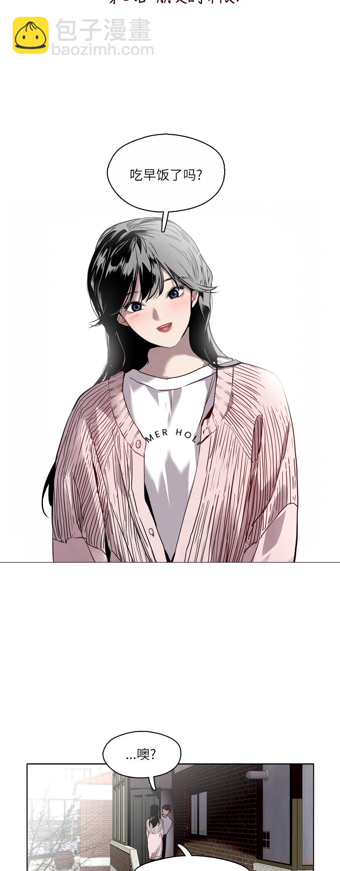 愛上姐姐的理由 - [第3話] 朋友的界限？(1/2) - 2