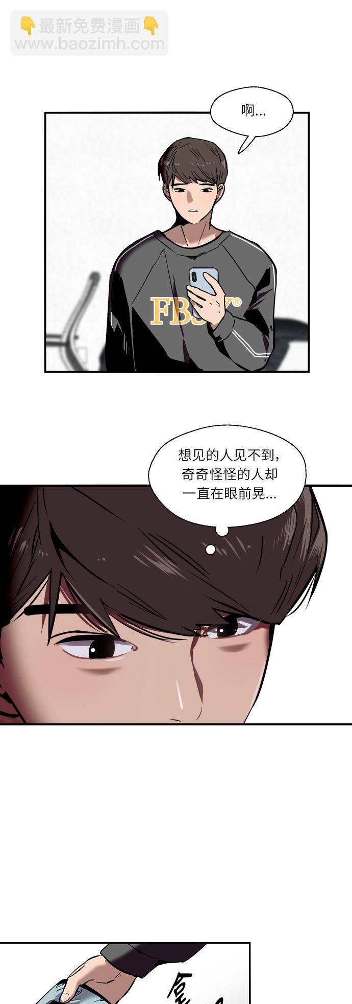 愛上姐姐的理由 - [第3話] 朋友的界限？(1/2) - 5