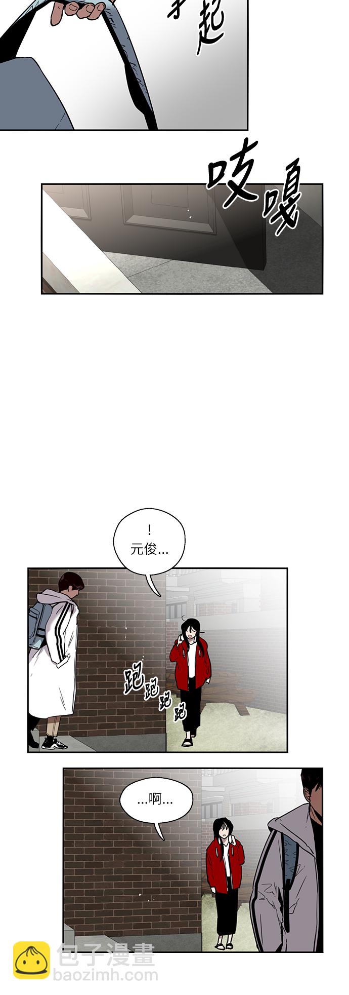 愛上姐姐的理由 - [第3話] 朋友的界限？(1/2) - 6