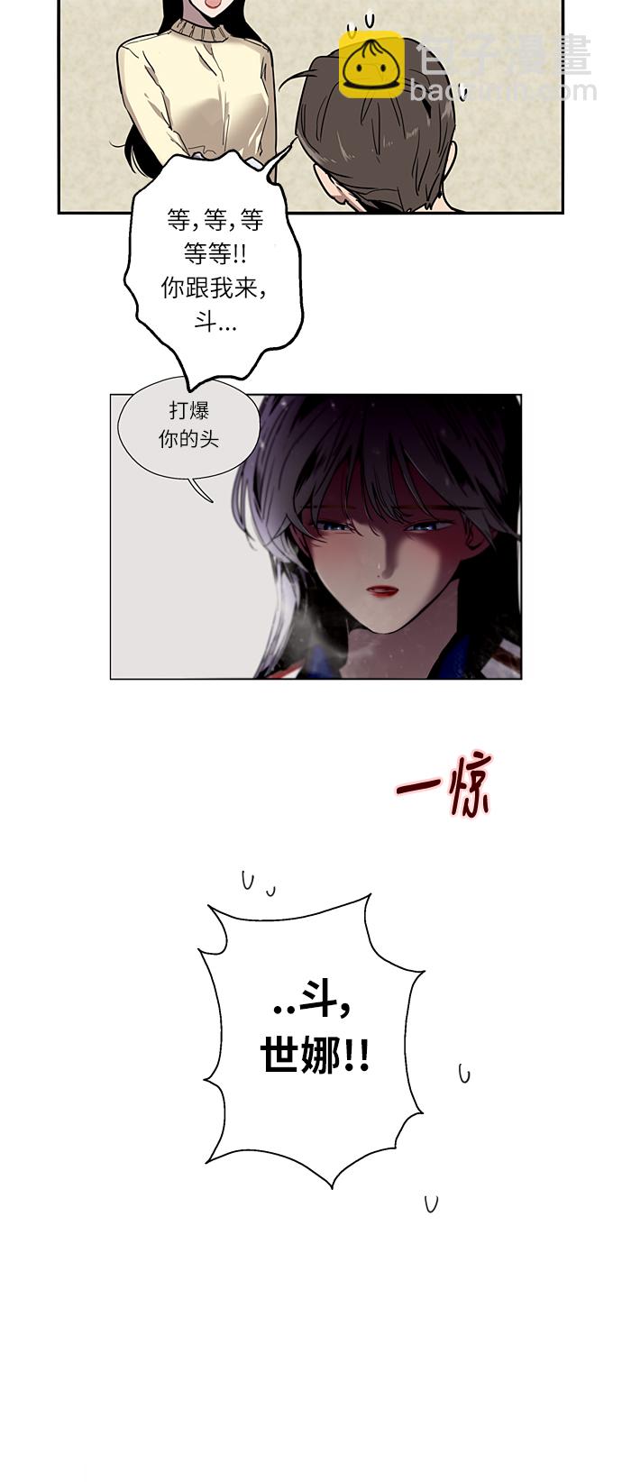 愛上姐姐的理由 - [第3話] 朋友的界限？(1/2) - 3