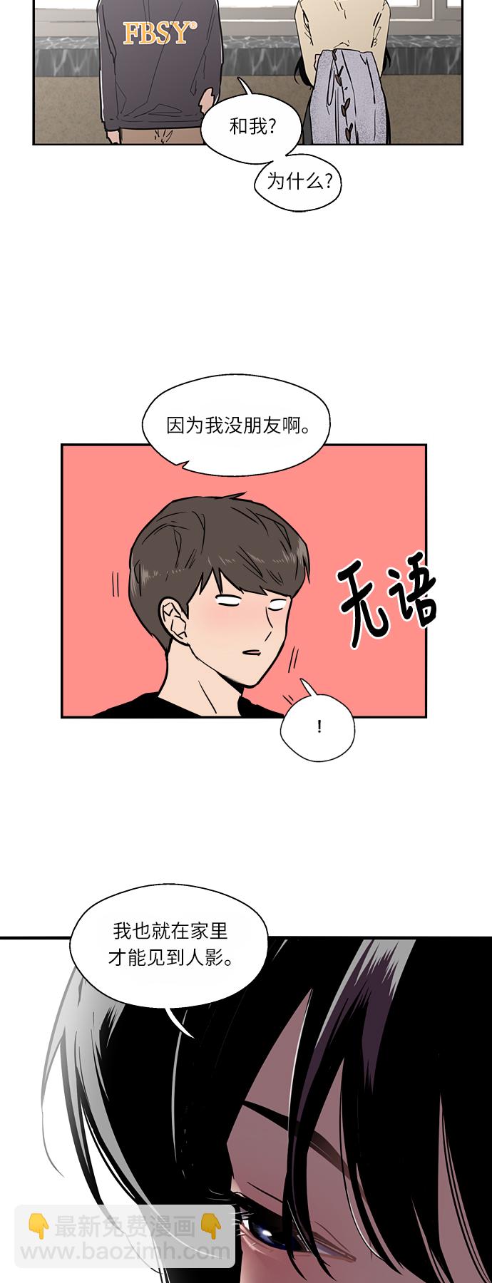 愛上姐姐的理由 - [第3話] 朋友的界限？(1/2) - 2