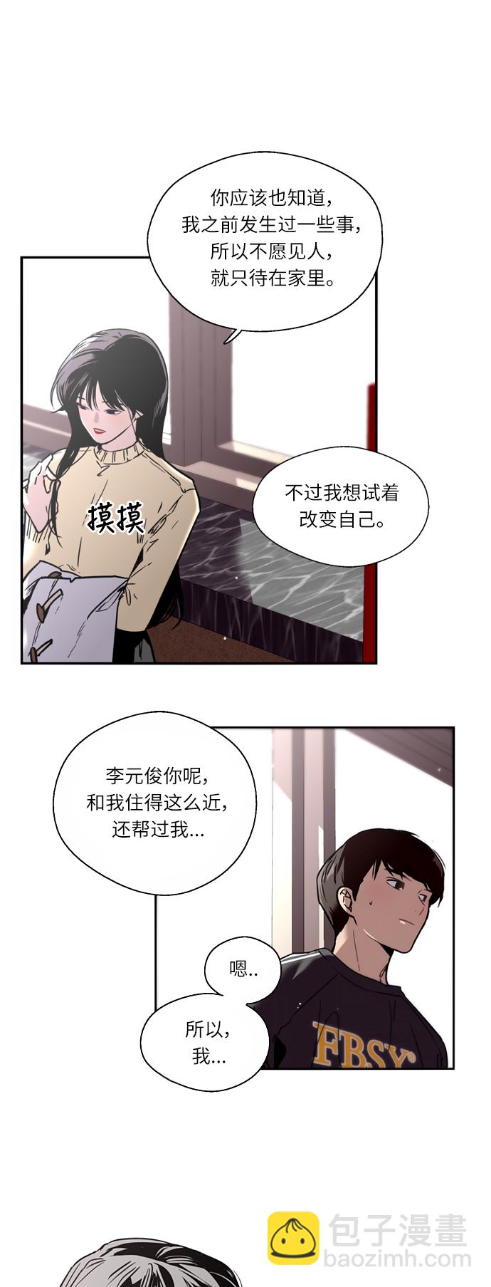 愛上姐姐的理由 - [第3話] 朋友的界限？(1/2) - 5