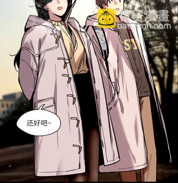 愛上姐姐的理由 - [第3話] 朋友的界限？(1/2) - 2