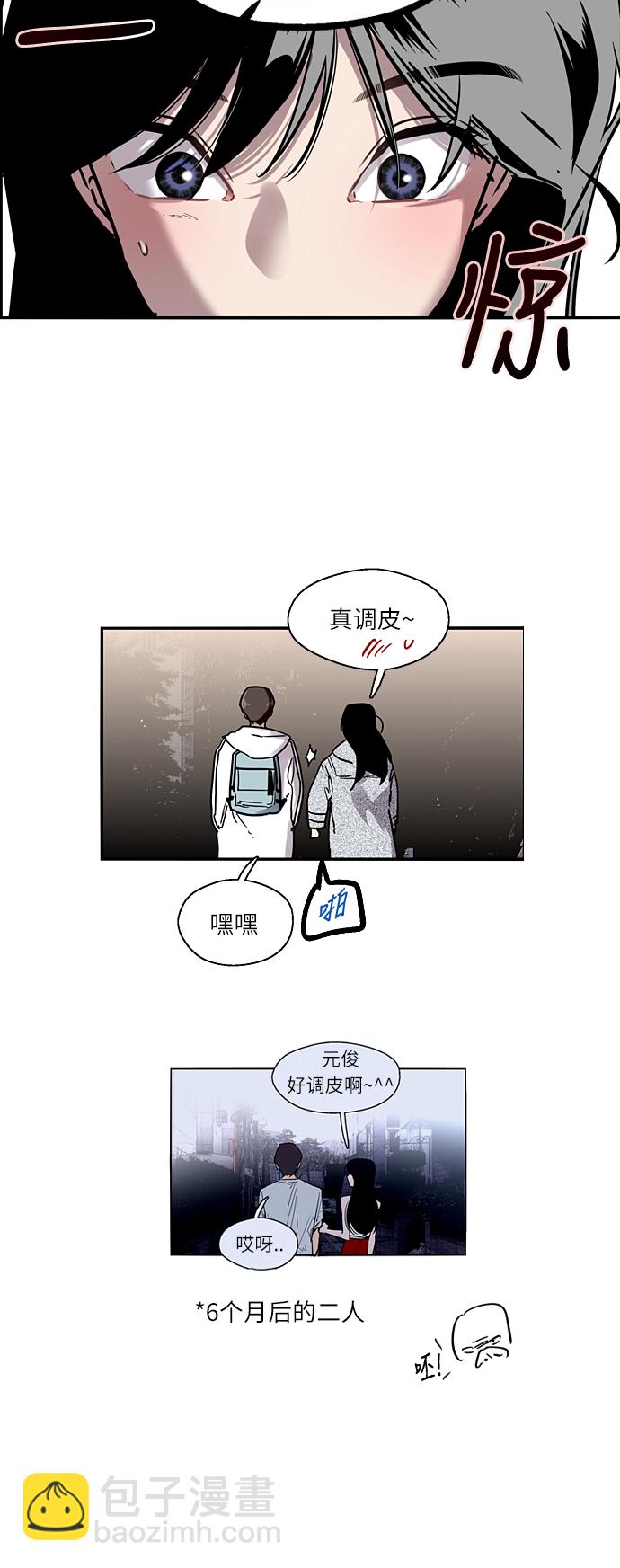 愛上姐姐的理由 - [第3話] 朋友的界限？(1/2) - 4