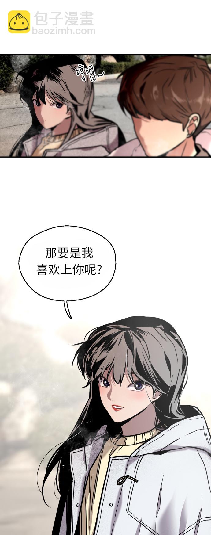 愛上姐姐的理由 - [第3話] 朋友的界限？(1/2) - 6