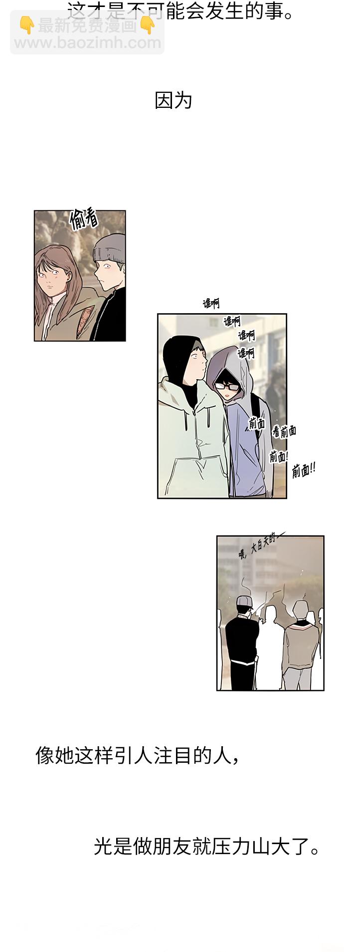 愛上姐姐的理由 - [第3話] 朋友的界限？(1/2) - 1