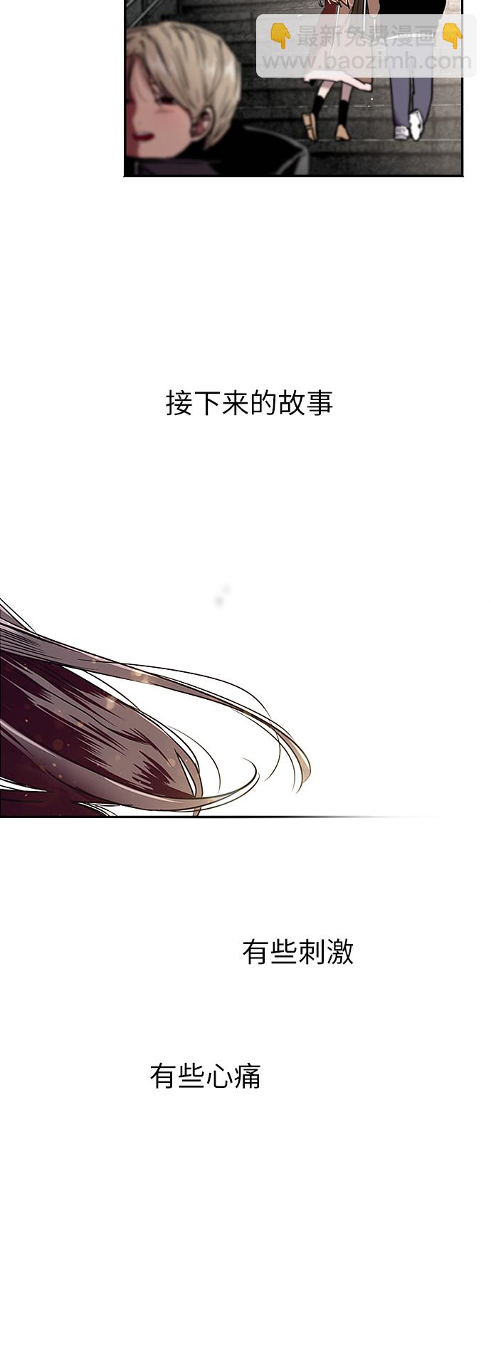 愛上姐姐的理由 - [第3話] 朋友的界限？(2/2) - 3