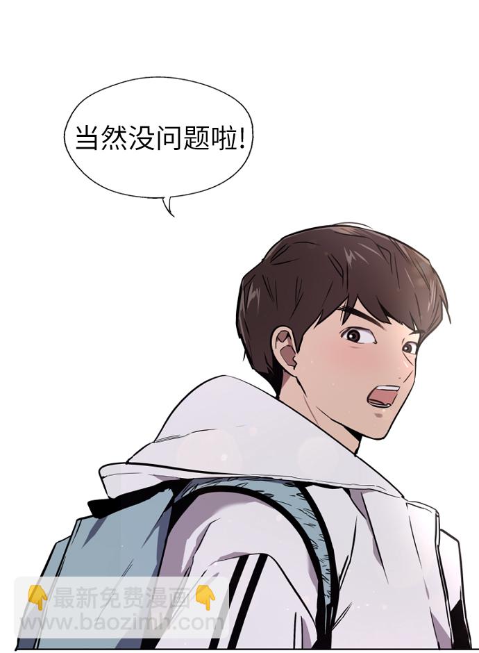 愛上姐姐的理由 - [第3話] 朋友的界限？(2/2) - 2