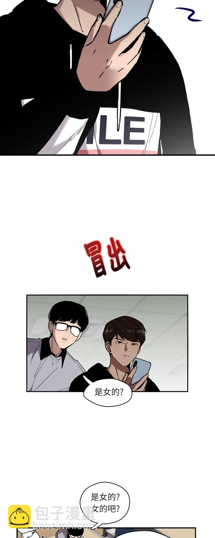 愛上姐姐的理由 - [第3話] 朋友的界限？(1/2) - 1