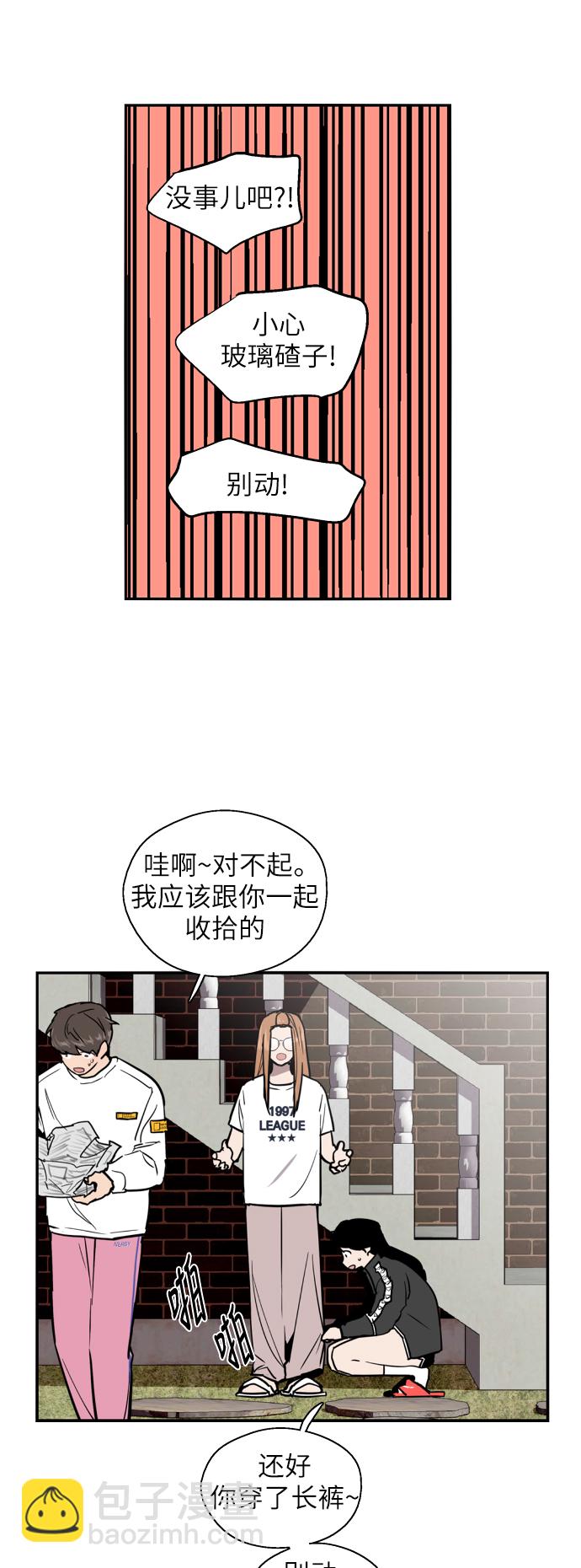 愛上姐姐的理由 - [第21話] 三方會面（4） - 2