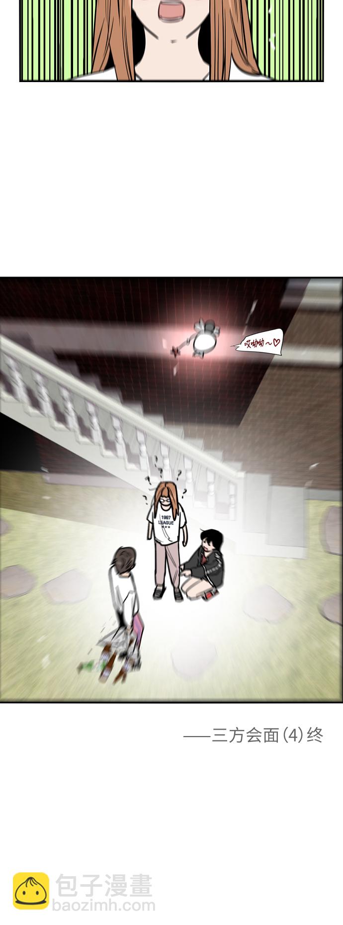 愛上姐姐的理由 - [第21話] 三方會面（4） - 6