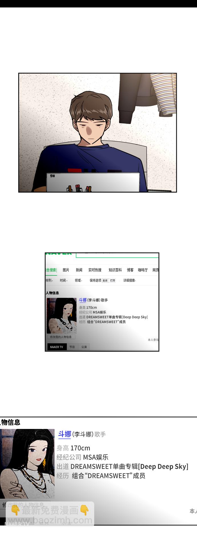 愛上姐姐的理由 - [第21話] 三方會面（4） - 4