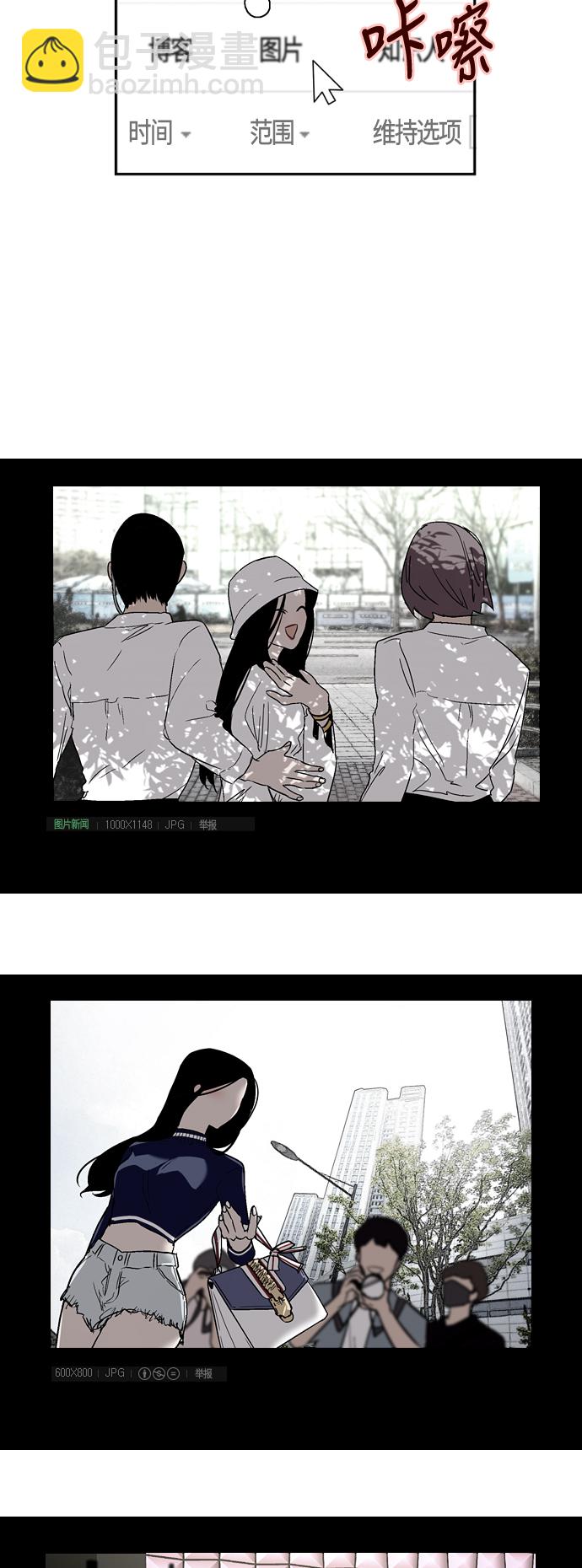 愛上姐姐的理由 - [第21話] 三方會面（4） - 1