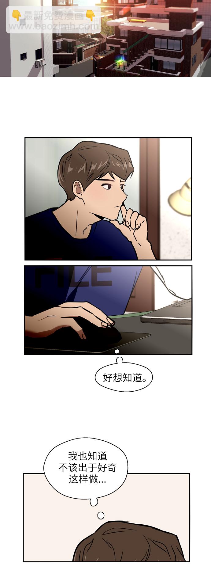 愛上姐姐的理由 - [第21話] 三方會面（4） - 4