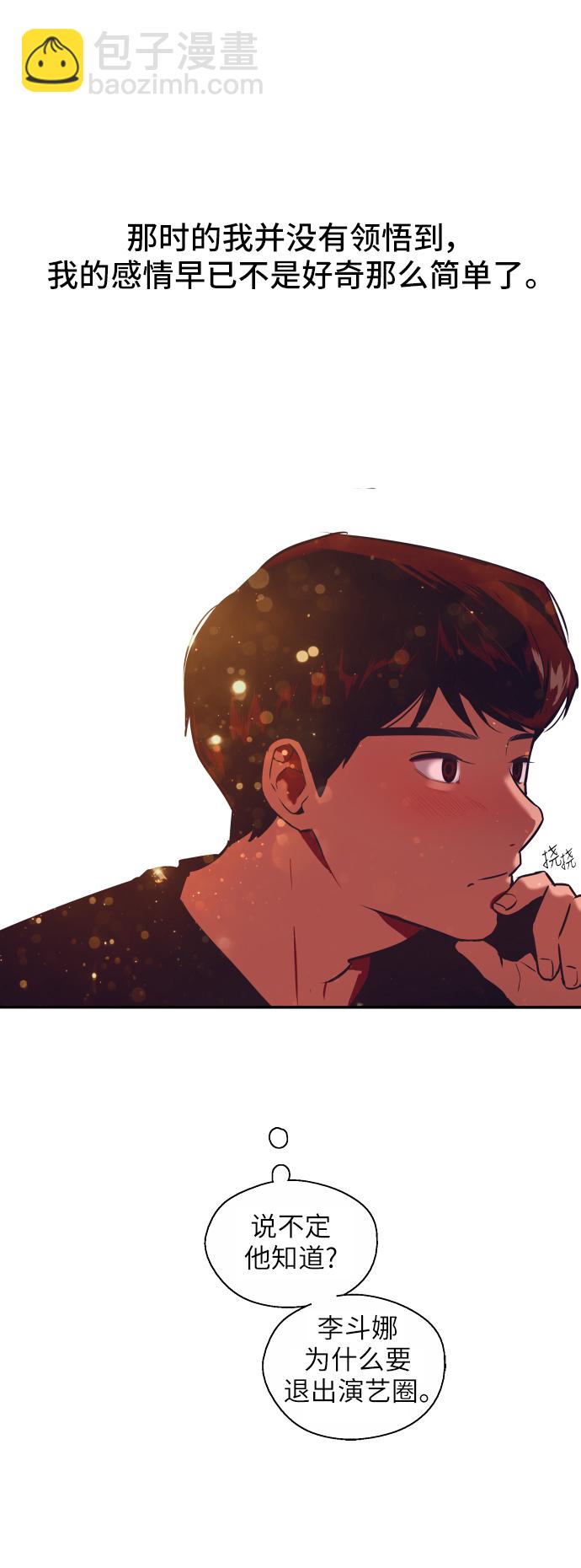 愛上姐姐的理由 - [第21話] 三方會面（4） - 6