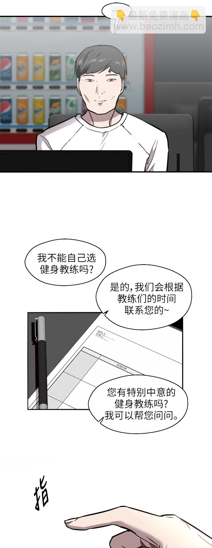 愛上姐姐的理由 - [第21話] 三方會面（4） - 3