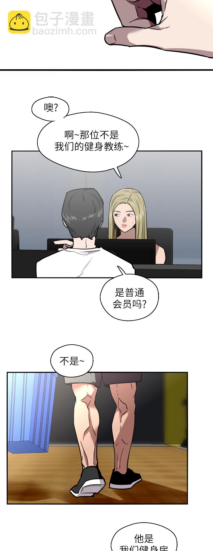 愛上姐姐的理由 - [第21話] 三方會面（4） - 4