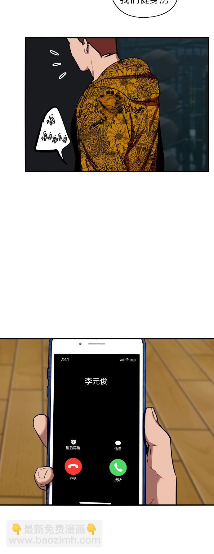 愛上姐姐的理由 - [第21話] 三方會面（4） - 5