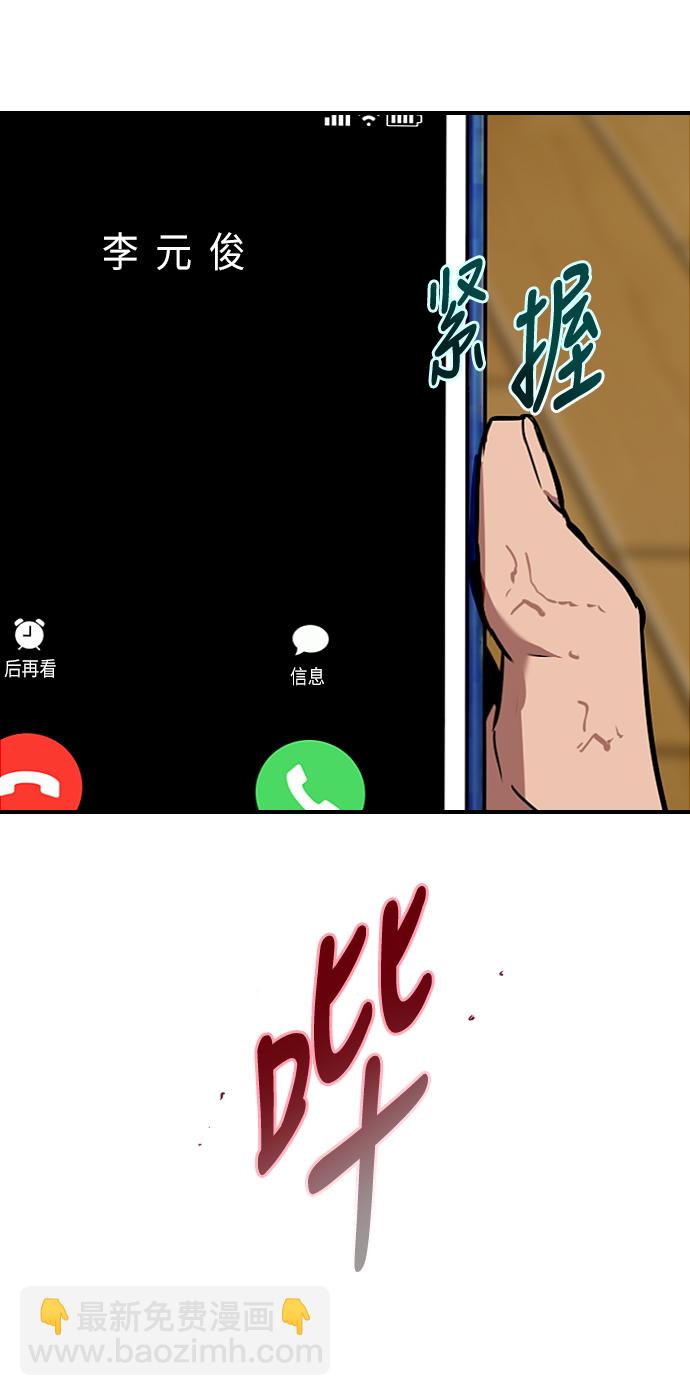 愛上姐姐的理由 - [第21話] 三方會面（4） - 6