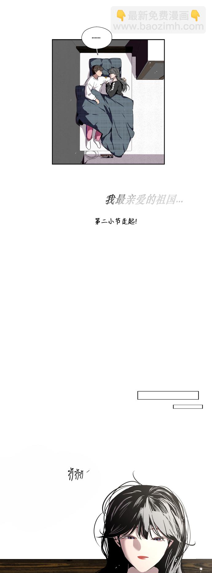 愛上姐姐的理由 - [第21話] 三方會面（4） - 1