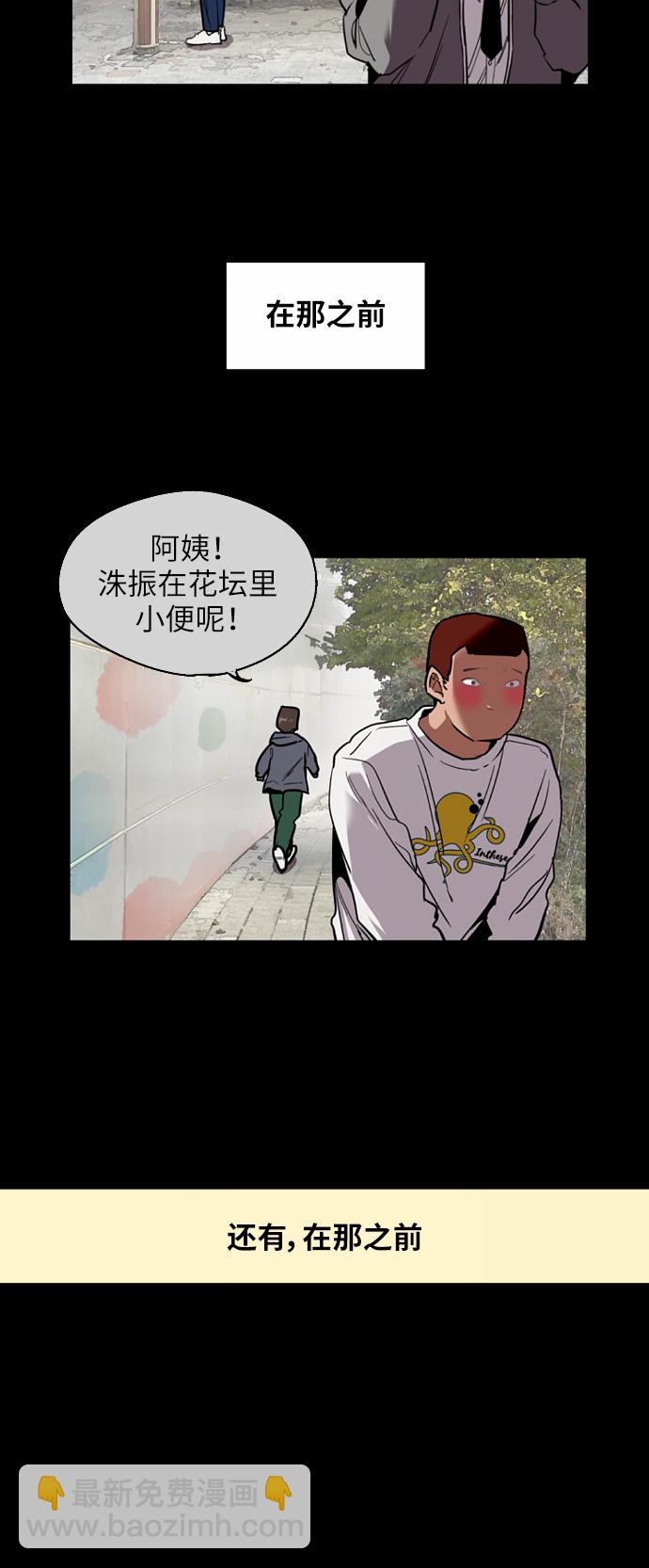 愛上姐姐的理由 - [第23話] 國洙振真的能走好運嗎？(1/2) - 7