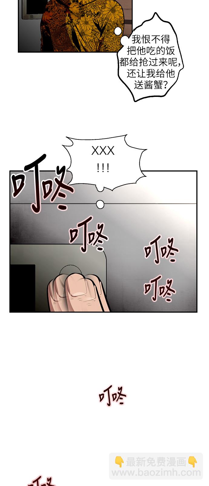 愛上姐姐的理由 - [第23話] 國洙振真的能走好運嗎？(1/2) - 5