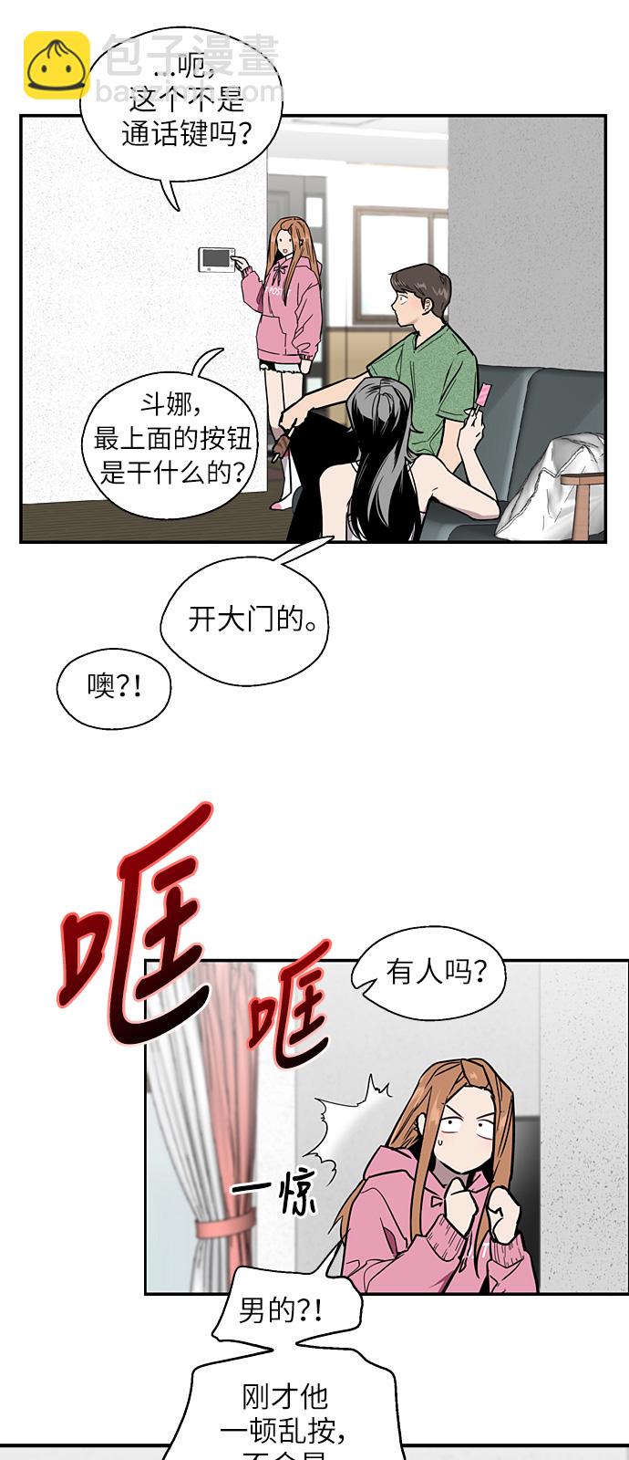 愛上姐姐的理由 - [第23話] 國洙振真的能走好運嗎？(1/2) - 7