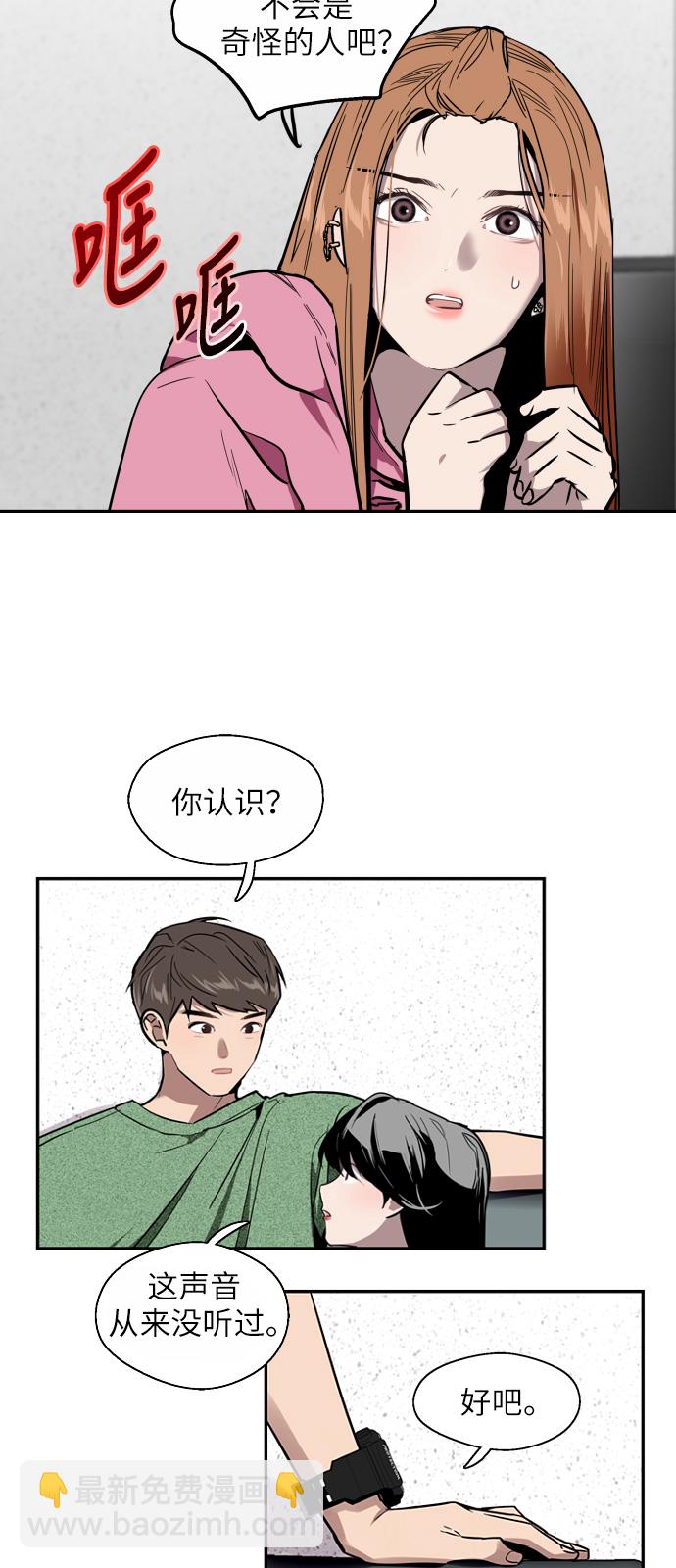 愛上姐姐的理由 - [第23話] 國洙振真的能走好運嗎？(1/2) - 8