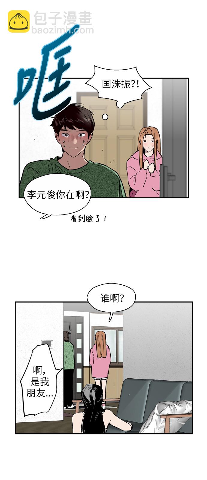 愛上姐姐的理由 - [第23話] 國洙振真的能走好運嗎？(1/2) - 4