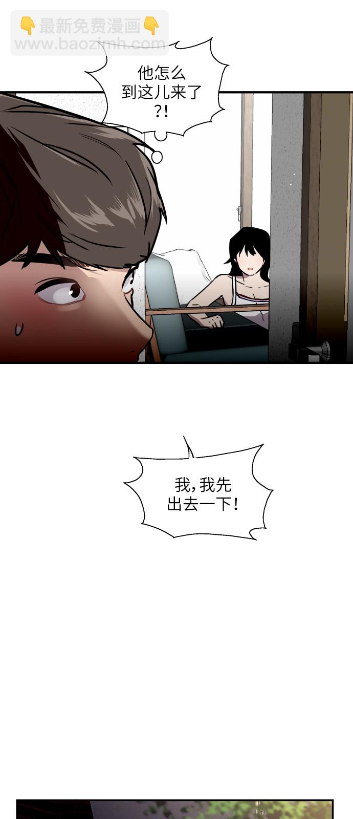 愛上姐姐的理由 - [第23話] 國洙振真的能走好運嗎？(1/2) - 5