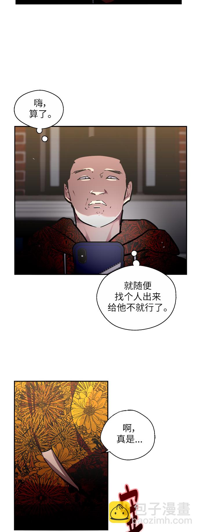 愛上姐姐的理由 - [第23話] 國洙振真的能走好運嗎？(1/2) - 3